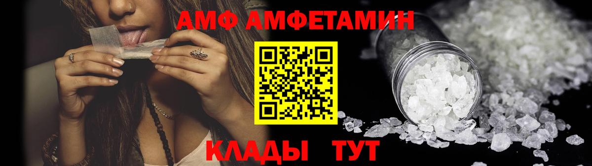 Изобильный  Амфетамин  Вход с VPN  Амфетамин  Амфетамин Розовый 