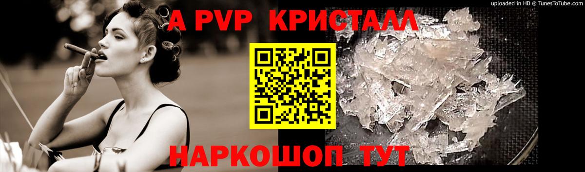 А ПВП крисы CK  Альфа ПВП крисы CK  Вход с VPN  Изобильный 