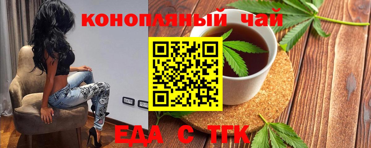 Изобильный  Cannafood конопля  Вход с VPN 