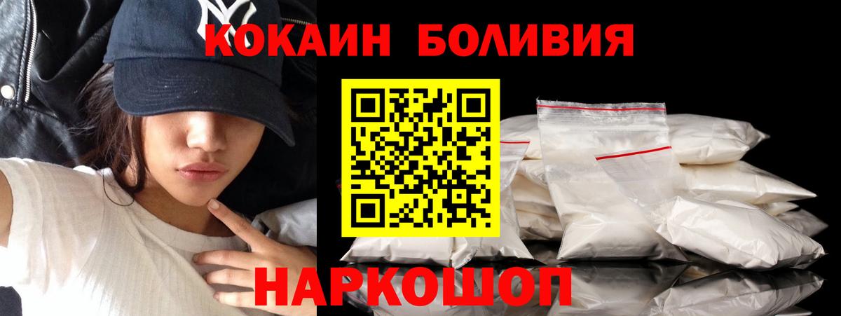 Cocaine Боливия Изобильный
