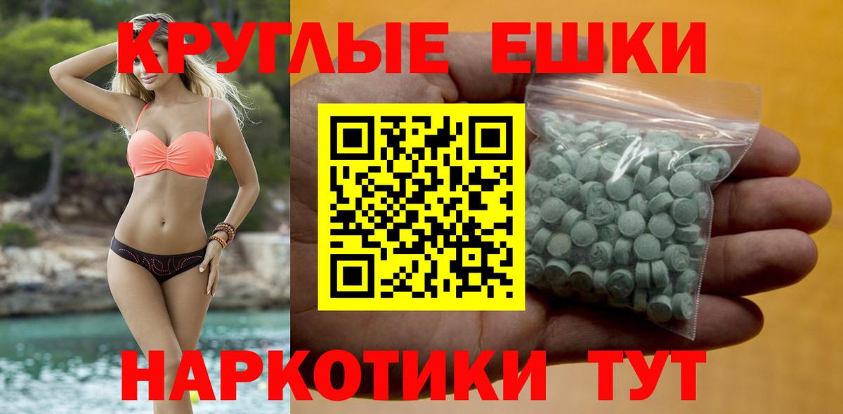 ЭКСТАЗИ VHQ  Экстази  Изобильный  Ecstasy ешки  Вход с VPN 