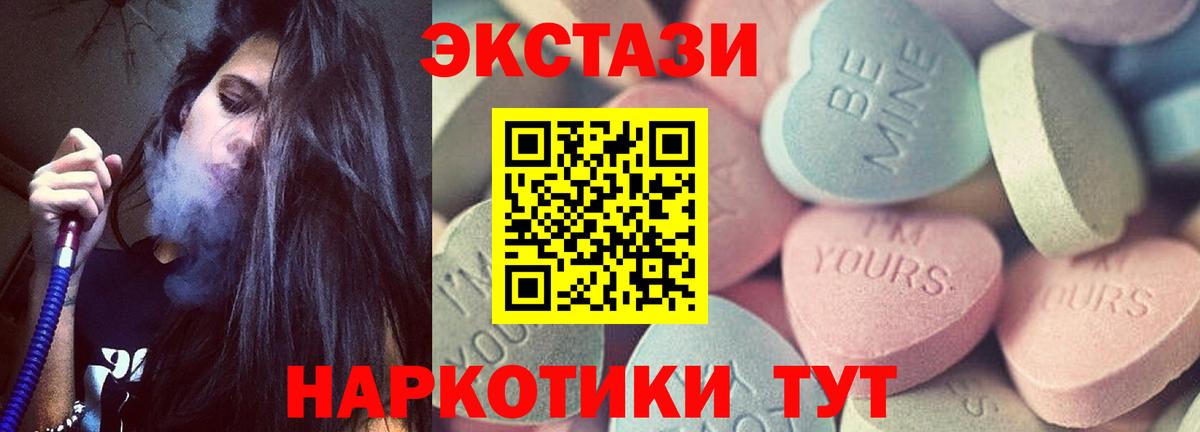 Ecstasy 280мг Изобильный