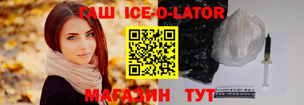 дарнет шоп  ГАШИШ VHQ  Вход с VPN  Изобильный 
