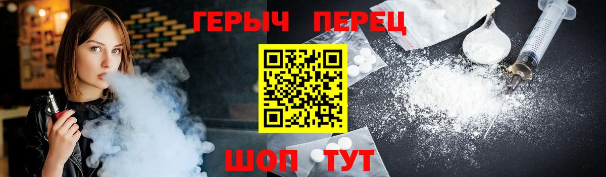 Героин Heroin Изобильный