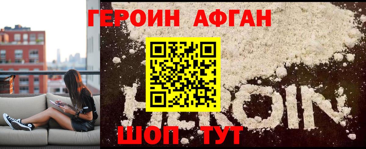 Изобильный  Героин афганец  Вход с VPN 