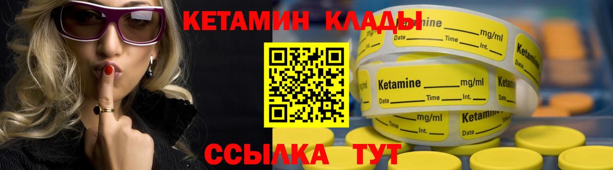 КЕТАМИН ketamine  Вход с VPN  Кетамин VHQ  Изобильный 