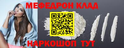 меф Берёзовский