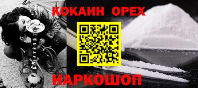 кокаин Беслан