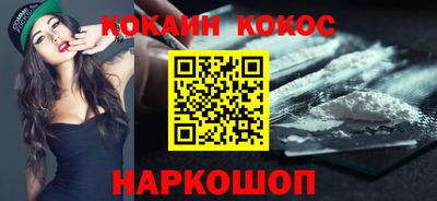 кокаин Беслан