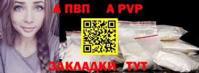 кокаин Бийск