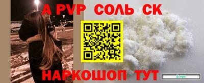 кокаин Бийск