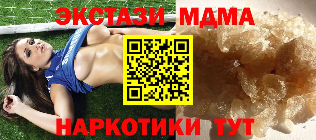МДМА Molly  Вход с VPN  Изобильный  MDMA  MDMA crystal 