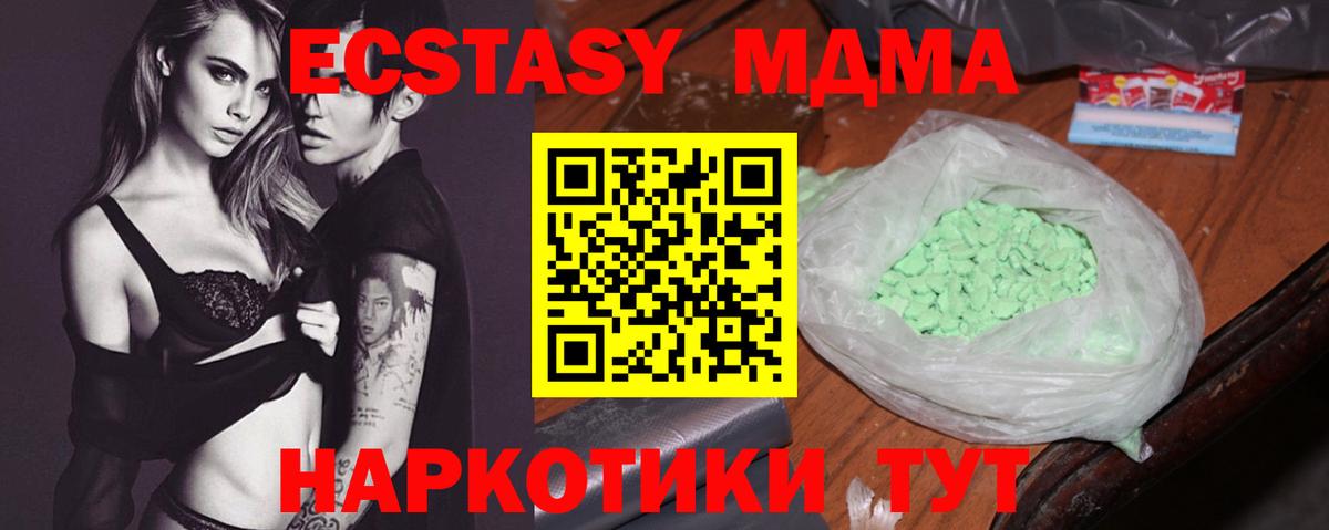 MDMA кристаллы Изобильный
