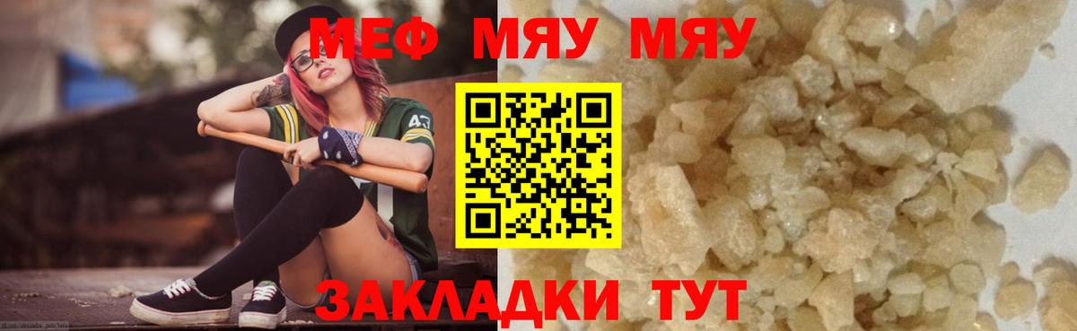 Мефедрон  Изобильный
