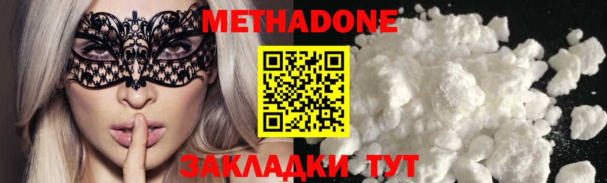 МЕТАДОН мёд Изобильный