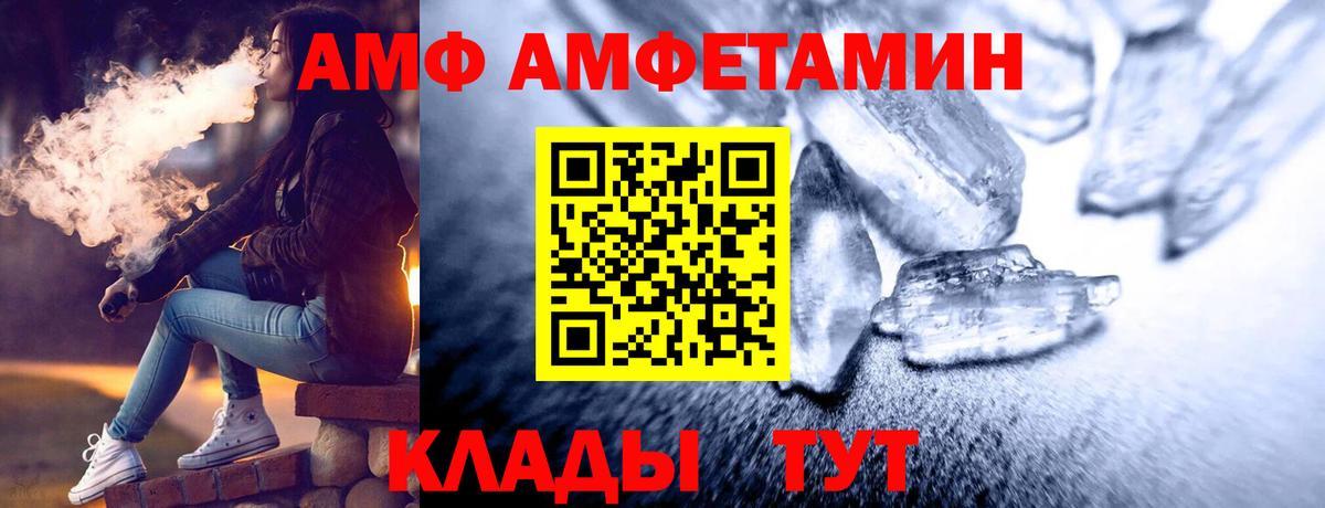 МЕТАМФЕТАМИН пудра Изобильный