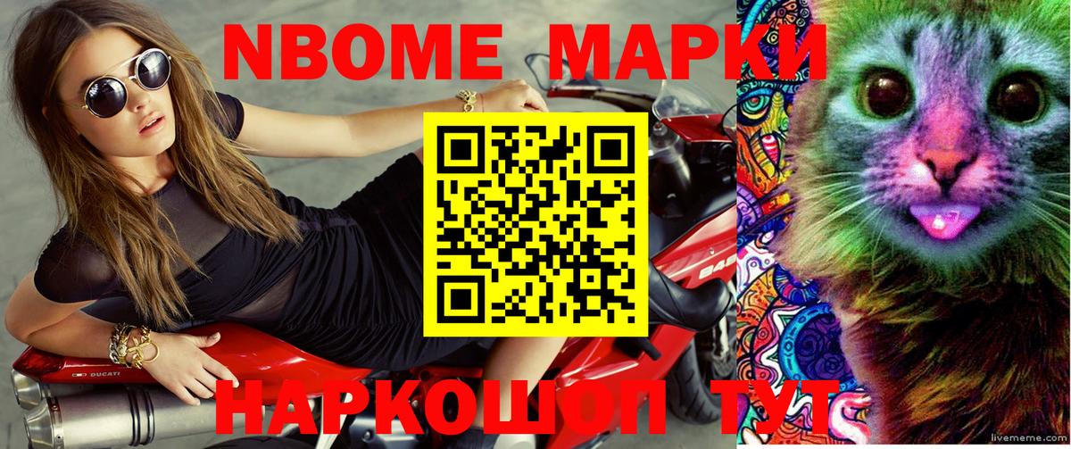 Изобильный  Марки NBOMe  Марки 25I-NBOMe 1,5мг  Вход с VPN  Марки 25I-NBOMe 1,5мг 