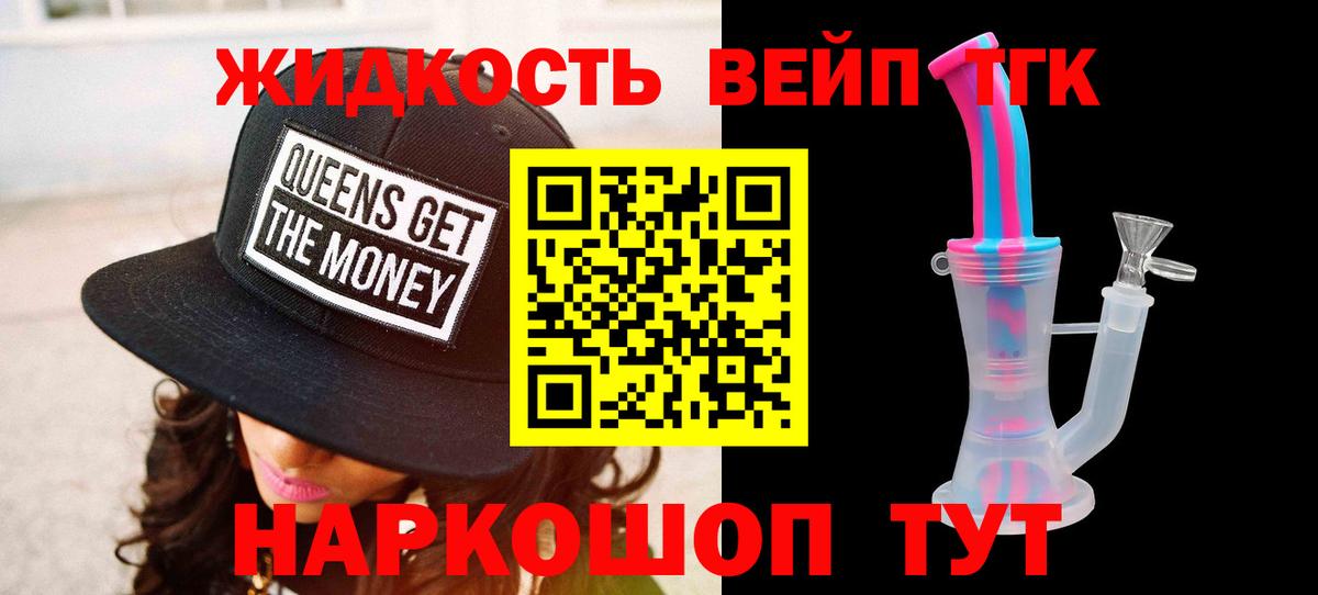 ТГК жижа  Вход с VPN  сколько стоит  Изобильный 